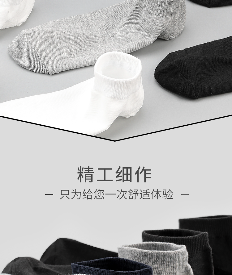 格格玛  男士薄款短袜 10双 图3