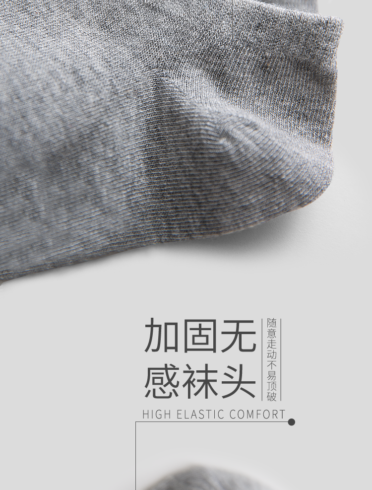 格格玛  男士薄款短袜 10双 图14