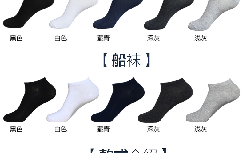 Chaussettes - collants G0004 - Ref 769325 Image 25