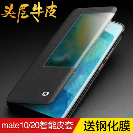 洽利华为mate20手机壳真皮mate20pro手机套