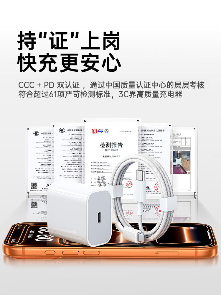 [National 3C Certification] 45W Fast Charging Platinum Certified Charger Suitable for Apple 17 Pro Max, iPhone 16 Fast Charging Head, 14 Pd Original 15 Braided Type-C Super Fast Charging Set 11