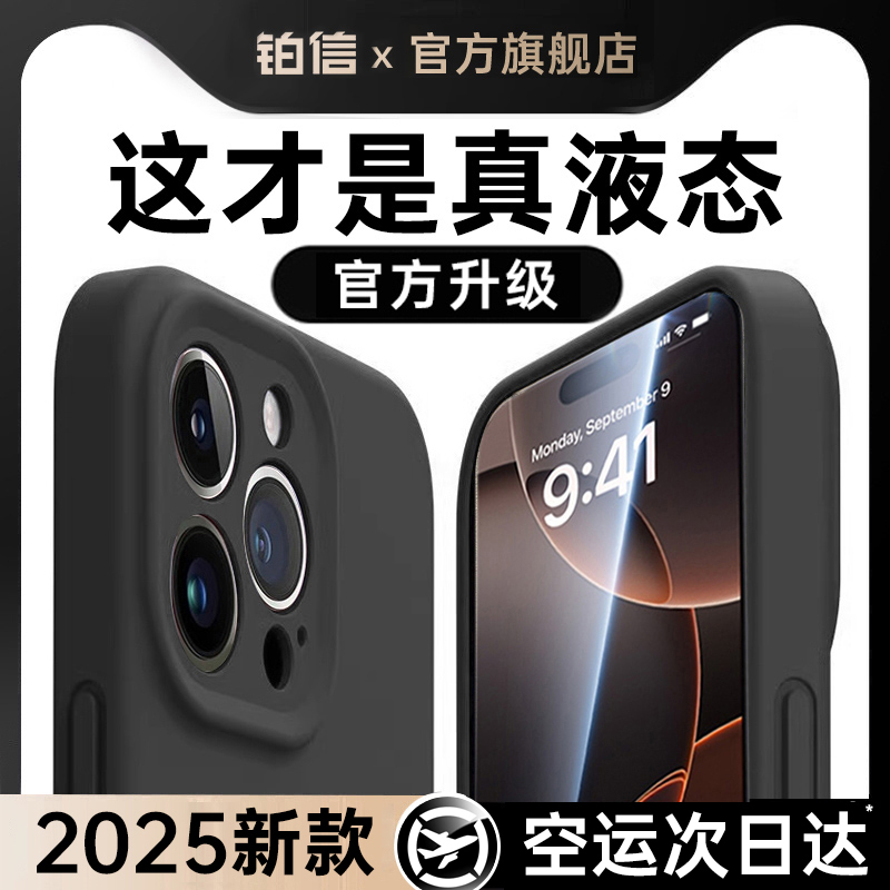 Apple 16promaxの携帯電話ケースiphone16Pro保護カバー15レンズフルパッケージ14透明ソフトプラス落下防止13男性と女性12ニッチハイエンドPに適した新しい液体シリコンプラチナレター