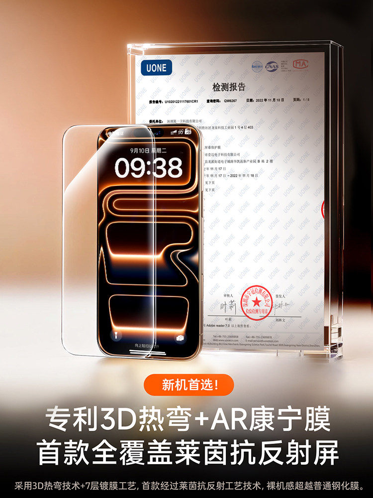 Ar Corning Anti-Reflection Film Platinum Is Suitable for Apple 17 Pro Max Tempered Glass iPhone 17/16 Pro Phone Screen Protector Air Protection 15 Full Screen Protector 13 Full Screen 14 Dust-Free Privacy Screen 12Ip