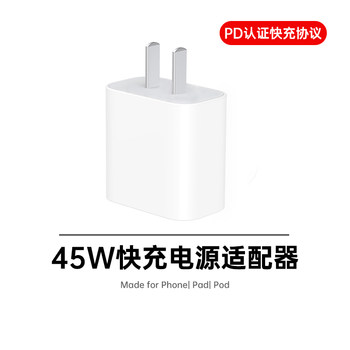 [National 3C Certification] 45W Fast Charging Platinum Certified Charger Suitable for Apple 17 Pro Max, iPhone 16 Fast Charging Head, 14 Pd Original 15 Braided Type-C Super Fast Charging Set 11