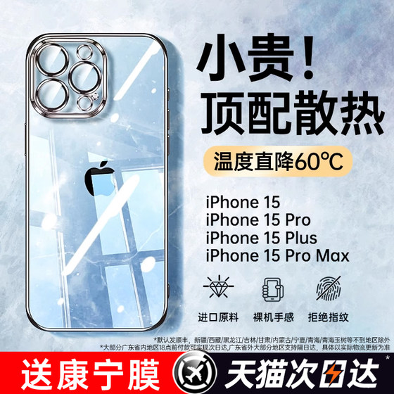 Apple 15promax 휴대폰 케이스에 적합 iPhone15 새로운 13 투명 실리콘 렌즈 일체형 낙하 방지 플러스 ip14 무황변 휴대폰 케이스 고급 여름