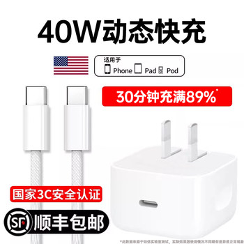 [Certified 40W Dynamic Fast Charging][ Flash Delivery] Platinum Certified Compatible Apple 17 Charger 16 Original 40W Charger for iPhone 17 Pro Max 15 Genuine 14 Fast Charging Adapter Air Fast Charging