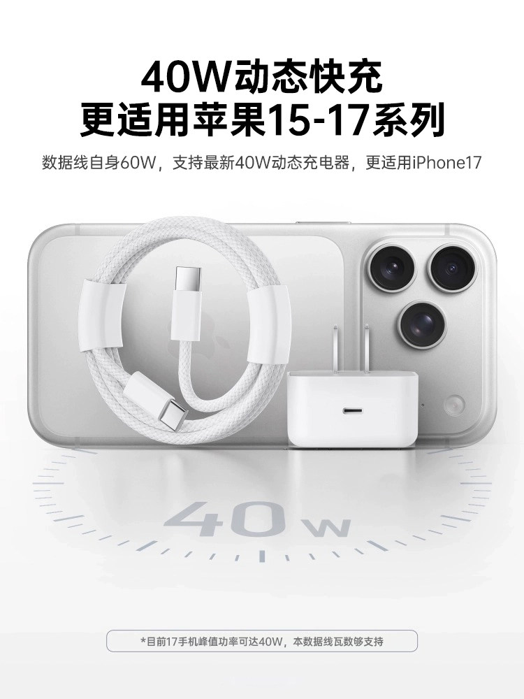 [40W Dynamic Fast Charging]Platinum Compatible Apple 17 Air Charger Cable, iPhone 16 Pro Max Fast Charging Adapter, Original 15 Plus Plug Pd Set