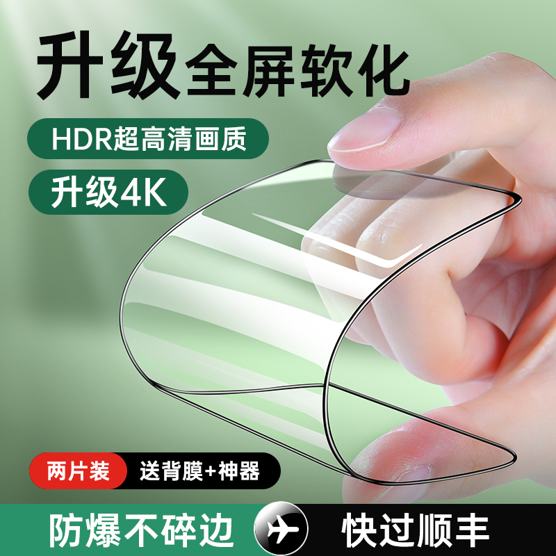 Boxin apple x tempered film iphoneX ceramic full glue soft film xs mobile phone protective film full screen cover explosion-proof anti-drop glass max privacy xr all-inclusive anti-drop protection ultra-thin 7 8 p stickers