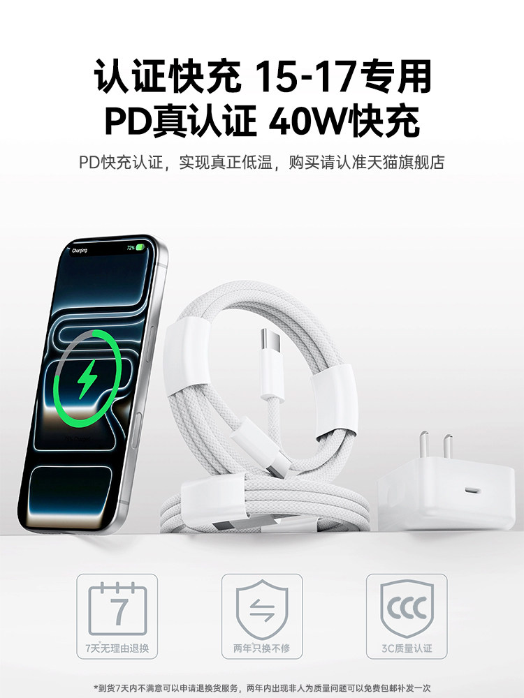 [40W Dynamic Fast Charging]Platinum Compatible Apple 17 Air Charger Cable, iPhone 16 Pro Max Fast Charging Adapter, Original 15 Plus Plug Pd Set