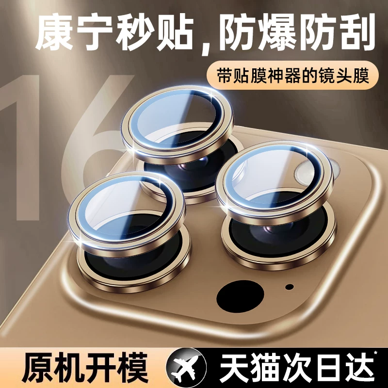 Совместимый iPhone 16, дизайн-линза, 16 Pro Max