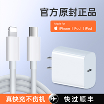 Apple PD Fast charging data line iPhonex charging line xsmax mobile phone xr flash charging XS 20W lengthened 2 m 1 5 punch power fast 15W durable typec reli