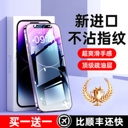 ເຫມາະສໍາລັບ Apple 14/13 tempered film iphone12promax ຮູບເງົາໂທລະສັບມືຖື Plus ເຕັມຈໍ 11 HD mini film xr all-inclusive xs dustproof ipx protection pm new