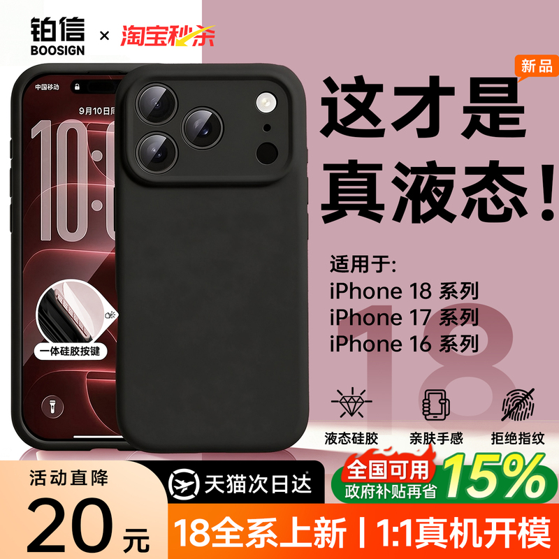 New Liquid Silicone Platinum Case Suitable for Apple 18 Pro Max Phone Case, iPhone 18 Pro Protective Cover, 17P Full Lens Coverage, 16 Transparent Soft Duo Anti-Drop, 15 for Men and Women, 14 Niche High-End Feel New Liquid Silicone Platinum Case Suitable for Apple 18 Pro Max Phone Case, iPhone 18 Pro Protective Cover, 17P Full Lens Coverage, 16 Transparent Soft Duo Anti-Drop, 15 for Men and Women, 14 Niche High-End Feel