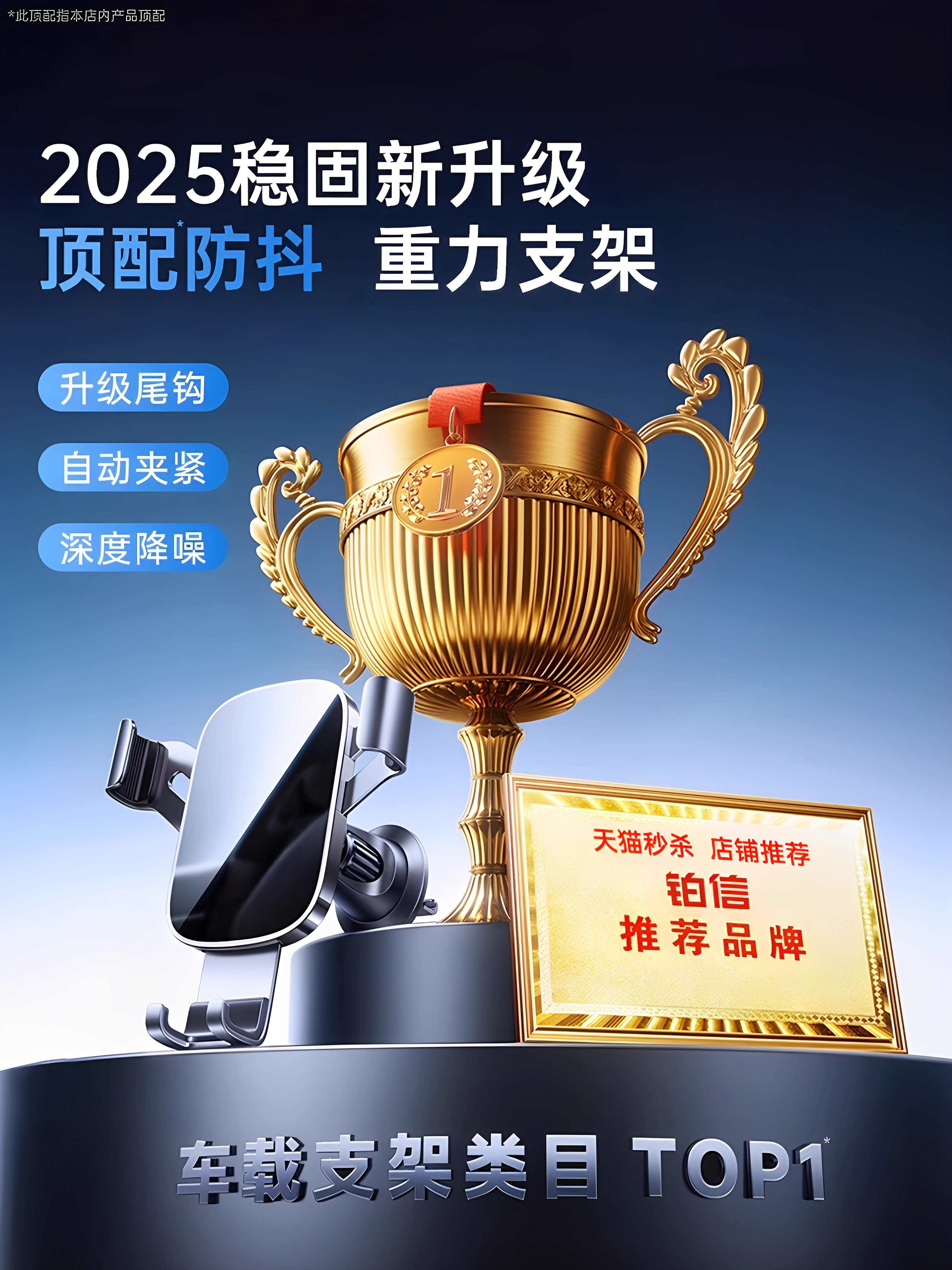 Platinum Mobile Phone Car Mount 2025 New Model Car Phone Holder Air Vent Navigation Dedicated Support Fixed Car Mount