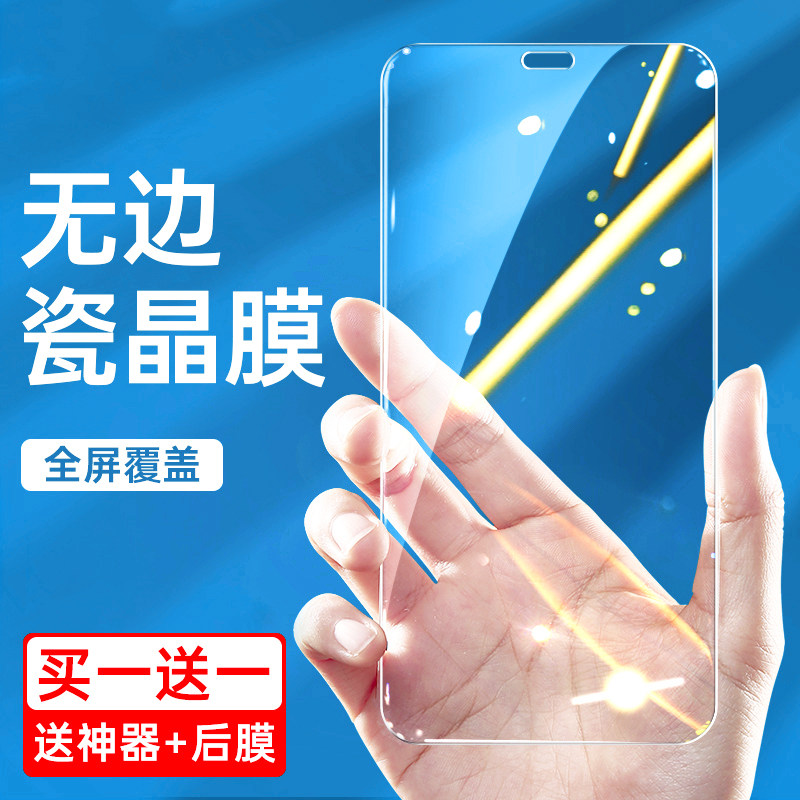 Apple X Steel Membrane Iphonex Mobile Phone Protective Film 11 Fullscreen Anti-Peep XR Overlay Xs Anti-Peep Xsmax Anti-Fall Full-Pack Side Promax Cling Film Protection High Definition Anti-Fingerprint Screen
