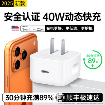 [40W Dynamic Fast Charging]Platinum Official Charger Compatible with Apple 17 Pro Max, iPhone 16 Charger, Mobile Phone Air Plug, Original 15 Plus Data Cable, 16 Pro, Genuine Braided Product 7