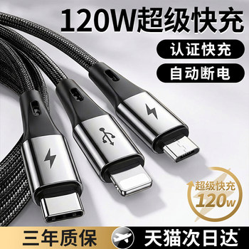[Durable Braided] Platinum Data Cable 3-in-1 120W Charging Cable, One-To-Three Multi-Head Fast Charging, Compatible with Apple 17, Huawei Mate80, Android Type-C Phones, Universal Multi-Function Charging