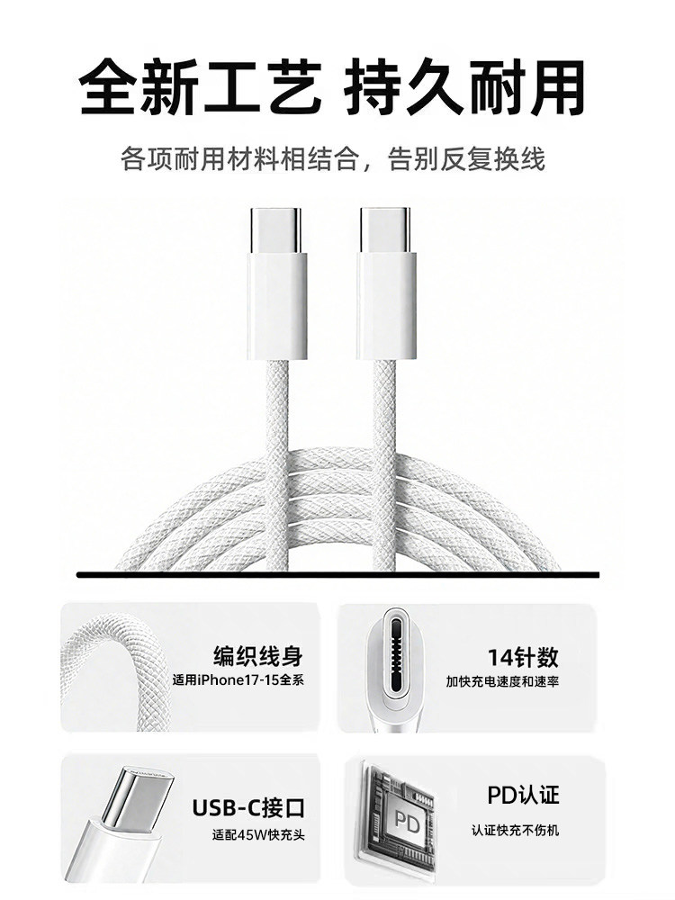 [45W Fast Charging]Platinum Compatible Apple 17 Pro Max Data Cable Set iPhone 15 Charger Cable 16 Mobile Phone 14 Air Braided Type-C Pd Original 13 iPad Car Charger 8 Flash