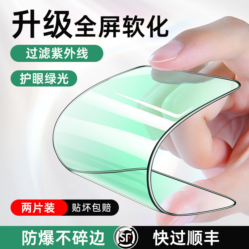 Apple 8plus steel film iphone8 mobile phone protective film 7plus Apple 7 cling film 6s full screen covering 6plus 8 full package edge 8p eye protection anti-blue light 7-7p anti-fingerprint