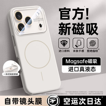 Platinum New Model Case for Apple 17 Pro Max iPhone 16 with Lens Film, Magsafe Magnetic, 15 Pro Ice-Cooling, 14 Protective Case, 13 Liquid Silicone, Air Full-Coverage Anti-Drop Case