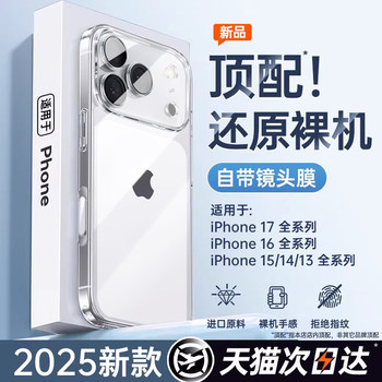 [Imported from Germany] Platinum Case Suitable for Apple 17 Phone Case, iPhone 16 Pro Max Transparent, 15 Heat Dissipation, 13 New Model, 17 Ultra-Thin Plus Lens, 14 Full Coverage Anti-Drop, High-End Feel, Female Silicone