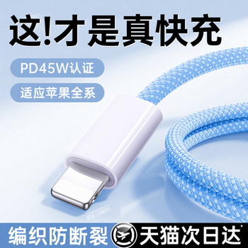 [45W Fast Charging]Platinum Compatible Apple 14 Pro Max Charging Cable 17 Braided Fast Charging Cable iPhone 16 Data Cable 2.15m Plus Phone 13 Tablet iPad Charger Cable 12/11