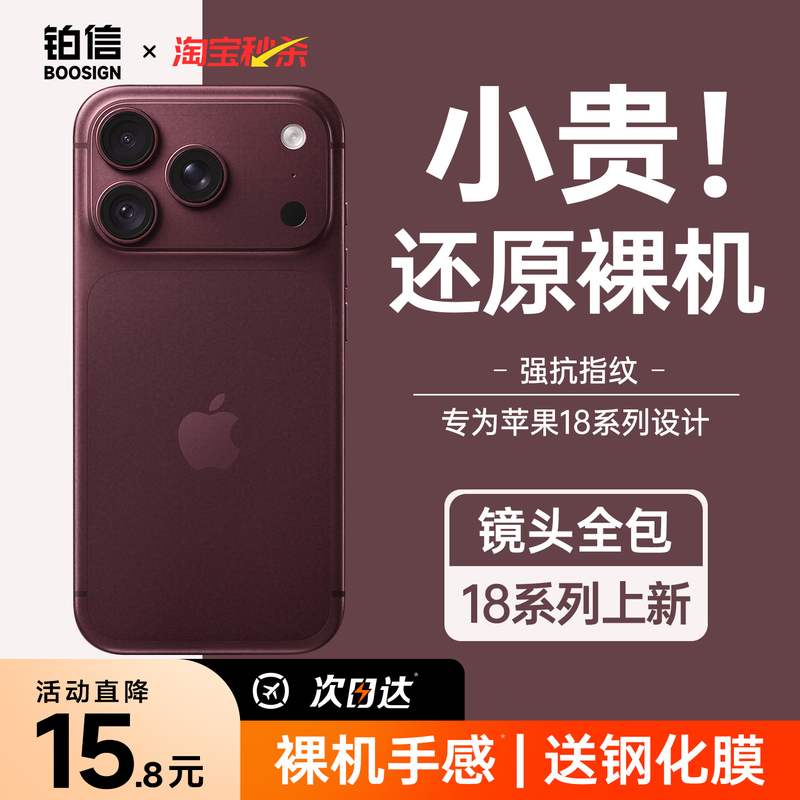 【Restore to Bare Metal】Platinum Case Suitable for Apple 18 Pro Max Phone Case iPhone 18 Pro New Model 17 Ultra-Thin Matte 16 Full Lens Coverage 15 Protective Case Heat Dissipation 14 Women's Anti-Drop Men's Shell I 【Restore to Bare Metal】Platinum Case Suitable for Apple 18 Pro Max Phone Case iPhone 18 Pro New Model 17 Ultra-Thin Matte 16 Full Lens Coverage 15 Protective Case Heat Dissipation 14 Women's Anti-Drop Men's Shell I