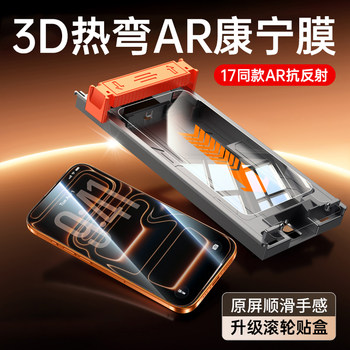 Ultra-Thin 3D Hot-Bent Corning Film Platinum Suitable for iPhone 17 Pro Max Tempered Film Apple 16 Pro Max Phone Screen 15 Protective Film 14 Curved Edge Full Screen Coverage Air Anti-Drop Full Glue E