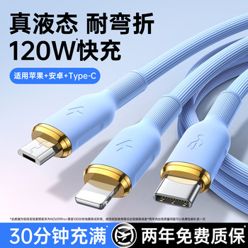Platinum 120W Three-In-One Data Cable Silicone Suitable for Apple iPhone Huawei Android Vivo Super Fast Charging Three-Head Charger Set Typec Multi-Function Car Charger One-To-Three Charging Cable