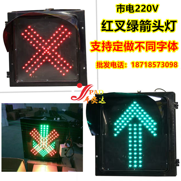 Charging Station Signal Light Red Fork Blue Arrow Light Rain Shed Light traffic light traffic lights A lane indicator light