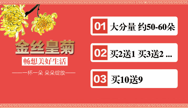 金丝皇菊 菊花茶 一朵一杯 约50朵 图1