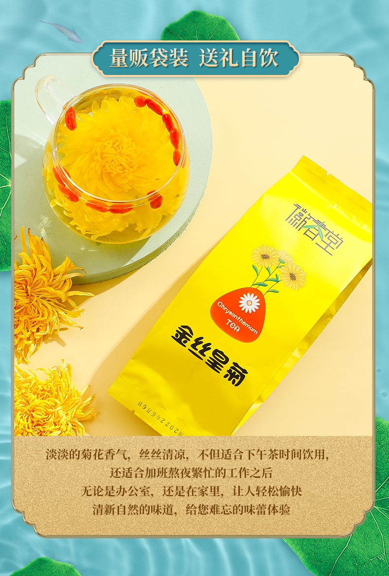 金丝皇菊菊花枸杞茶正品黄菊茶叶花茶胎菊去火非特级金银花决明子