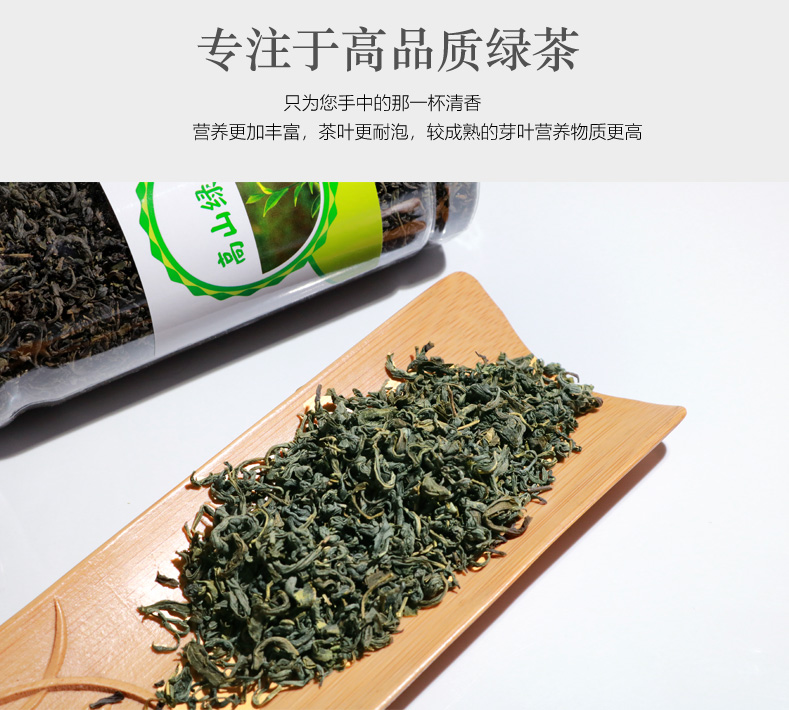 徽春堂！浓香型高山绿茶