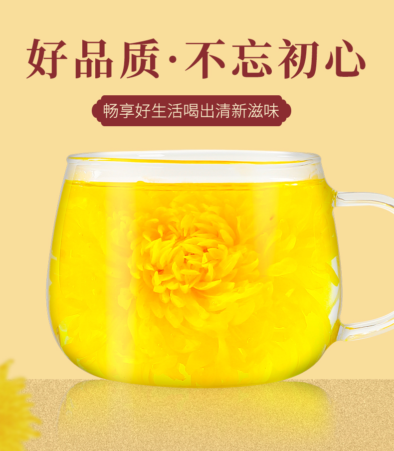 金丝皇菊菊花枸杞茶正品黄菊茶叶花茶胎菊去火非特级金银花决明子