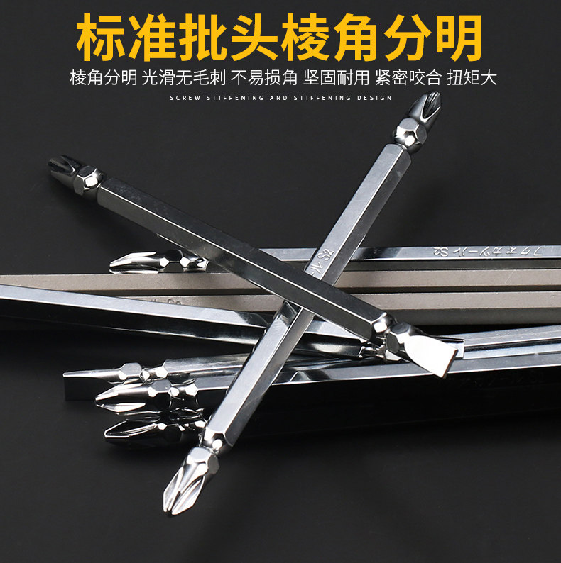 Сверло 福冈电动十字批头德国超硬s2双头一螺丝电批头带磁性强磁特级披头