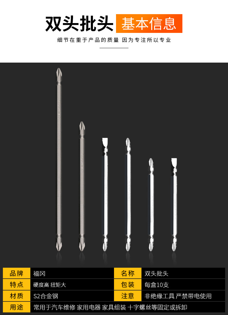 Сверло 福冈电动十字批头德国超硬s2双头一螺丝电批头带磁性强磁特级披头