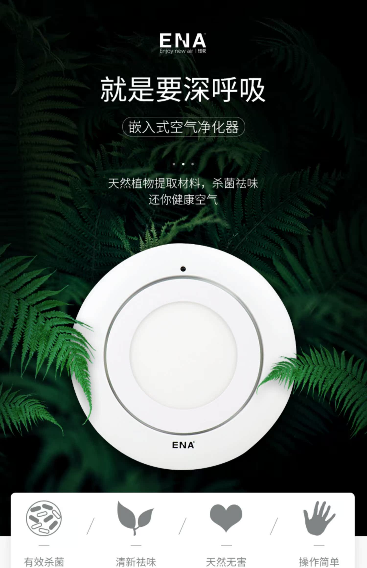 máy lọc không khí ô tô xiaomi Nút ENA tình yêu nhúng đèn lọc không khí phòng tắm khử mùi khử trùng nhà vệ sinh khử trùng cộng với mùi thơm máy bù ẩm