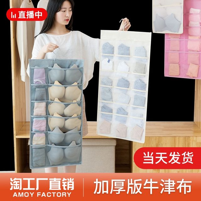 Underwear storage bag hanging bag wall hanging double-sided hanging wardrobe artifact dormitory room socks hanging bra