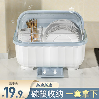 碗筷收纳盒碗柜带盖装碗碟餐具碗盘箱放碗家用厨房置物架沥水碗架