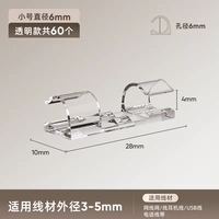 [Small] Прозрачная модель-60 (подходящая для кабеля для наушников/USB-линия/телефонная линия/оптическая линия)