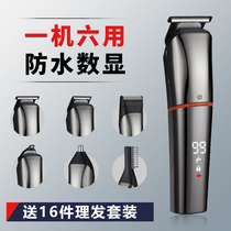 Multi-function razor all-in-one hair clipper electric clipper razor dual-use electric self-cut razor artifact