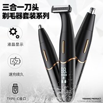 Three-in-one family with grooming styling body wash electric trimmer shaver nose trimmer eyebrow trimmer