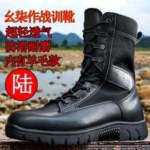 Lu Chunqiu combat training boots cqb ultra-light military fans Lu combat training boots male Special Forces Tactical Boots winter wool boots