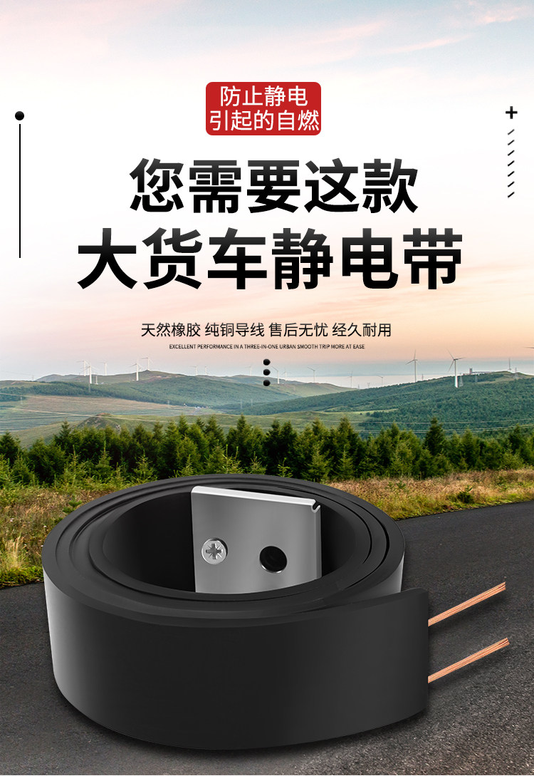 Anti-static Vehicle Mopping Strip