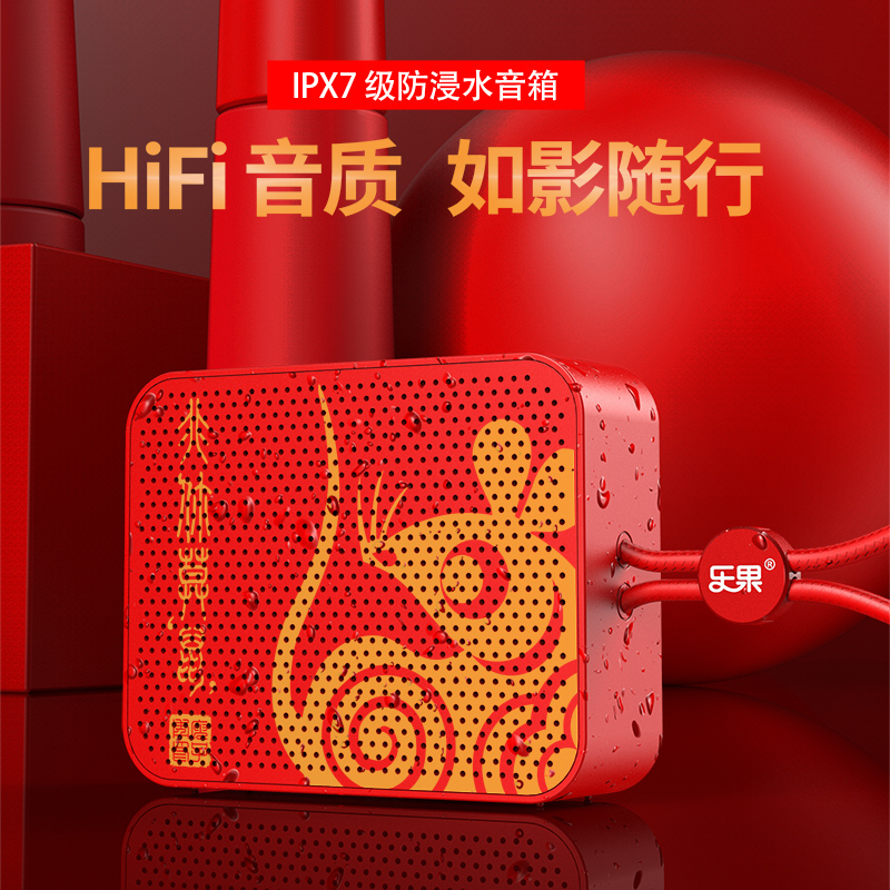 2020 Year of the Rat commemorative edition Le Guo new mobile phone Bluetooth speaker Plug-in speaker Wechat Alipay payment audio Portable outdoor speaker TWS interconnection super waterproof mini subwoofer