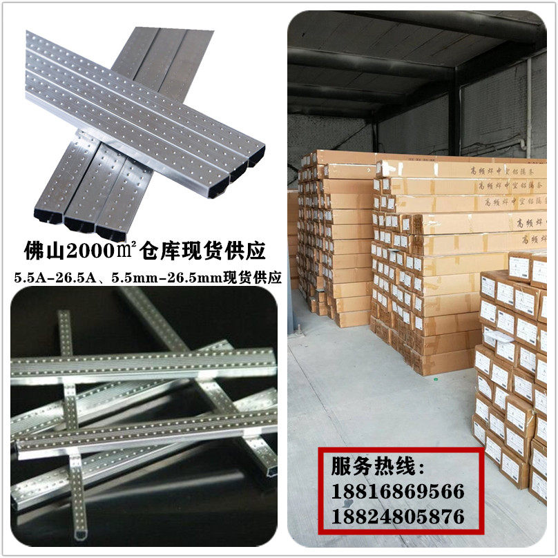 Hollow aluminium strip hollow glass aluminium strip aluminium partition high frequency welding hollow door aluminium strip bright aluminium strip bendable aluminium