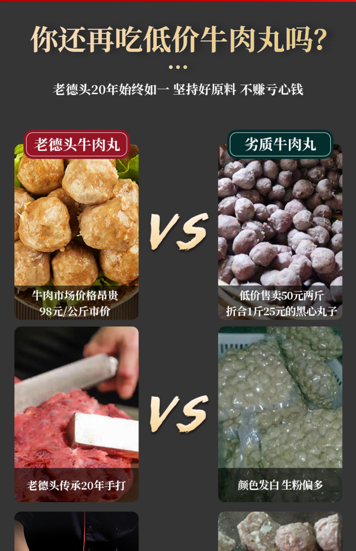 【老德头】潮汕纯手打牛肉丸4包