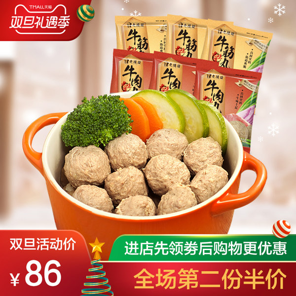 老德头 (手打牛肉丸170g*3袋+牛筋丸170g*3袋)*2件 双重优惠折后¥114包邮(拍2件)另有墨鱼丸券后同价 老德头 (手打牛肉丸170g*3袋+牛筋丸170g*3袋)*2件 双重优惠折后¥114包邮(拍2件)另有墨鱼丸券后同价