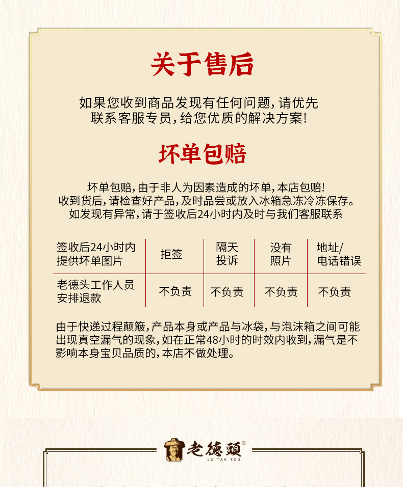 亚运会供应商 130gx4袋 老德头 正宗潮汕手打牛肉丸 券后30.8元包邮 买手党-买手聚集的地方