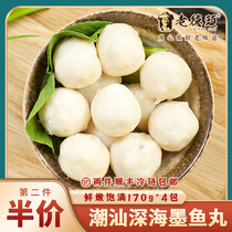 Laodetou Guangdong Chaoshan authentic deep sea hand-played cuttlefish balls 4-pack hot pot barbecue ingredients 680g